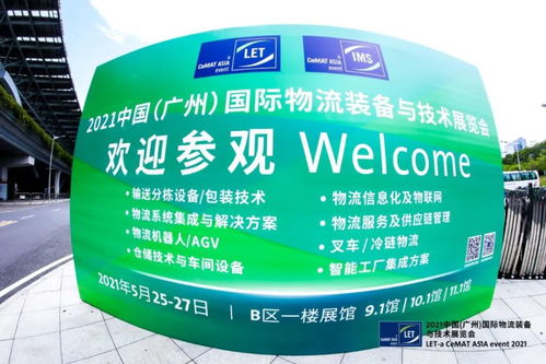 理士叉車電池攜雷神新品牌首次亮相廣州物流展，科技賦能引爆全場