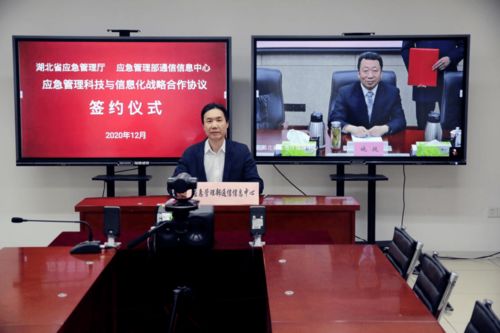 云簽約 部通信信息中心華中技術(shù)服務(wù)中心掛牌